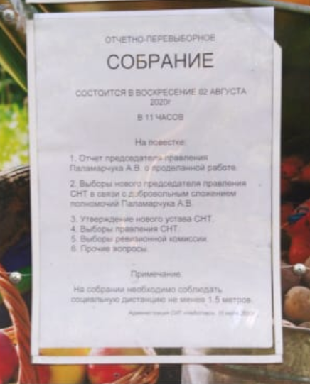 Собрание Вольер